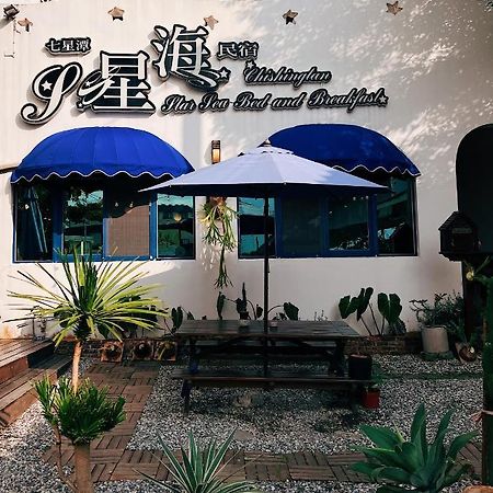 七星潭星海民宿 Dahan 外观 照片